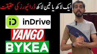 Driver Community in Pakistan | Overwork, Health Problems & Family System Issues | inDrive | Pak-033
