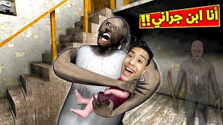 عودة ابن الجدة الشريرة " جراني " | Son of evil grandmother Granny 🔞😱!! screenshot 5