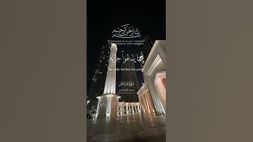إِنَّ الشَّيْطَانَ لَكُمْ عَدُوٌّ فَاتَّخِذُوهُ عَدُوًّا ۚ| #quran #قرآن #المنشاوي #سورة_فاطر #تلاوة