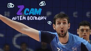 Z Cam | #4 Artem Volvich