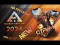 ARK Ultimate Mobile Edition (НА РУССКОМ) NEW