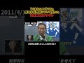 石原慎太郎、築地移転反対派に一喝「くだらんこと言うな！」 #石原慎太郎 #shorts