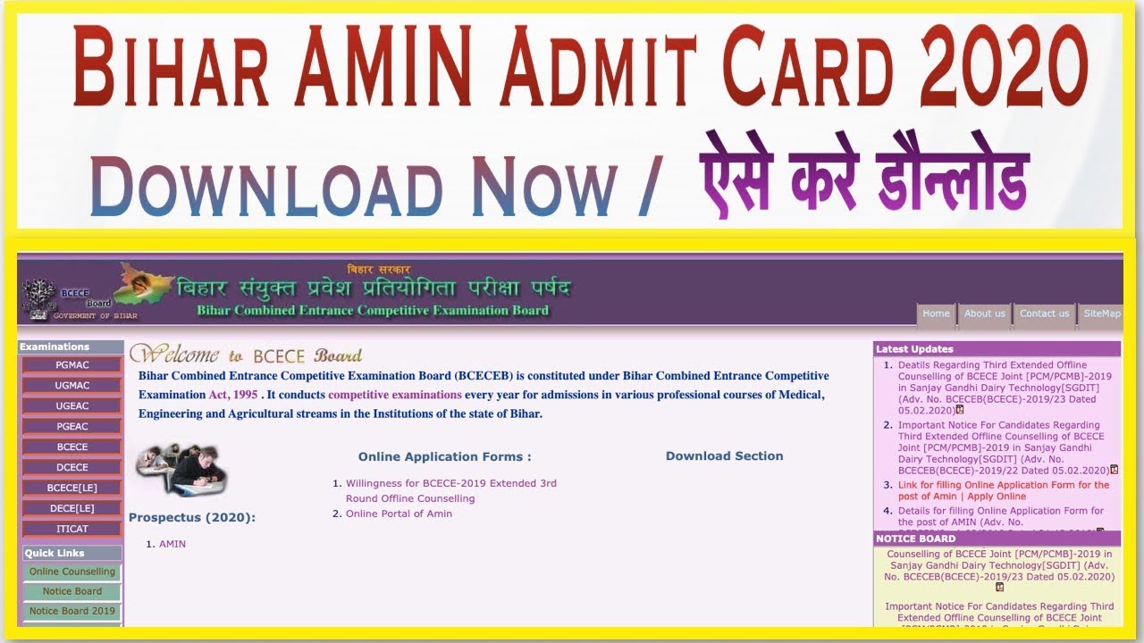 Bihar AMIN Admit Card 2020