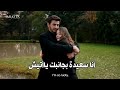 مسلسل الأعراف الحلقة 30 اعلان 2 الرسمي مترجم للعربية