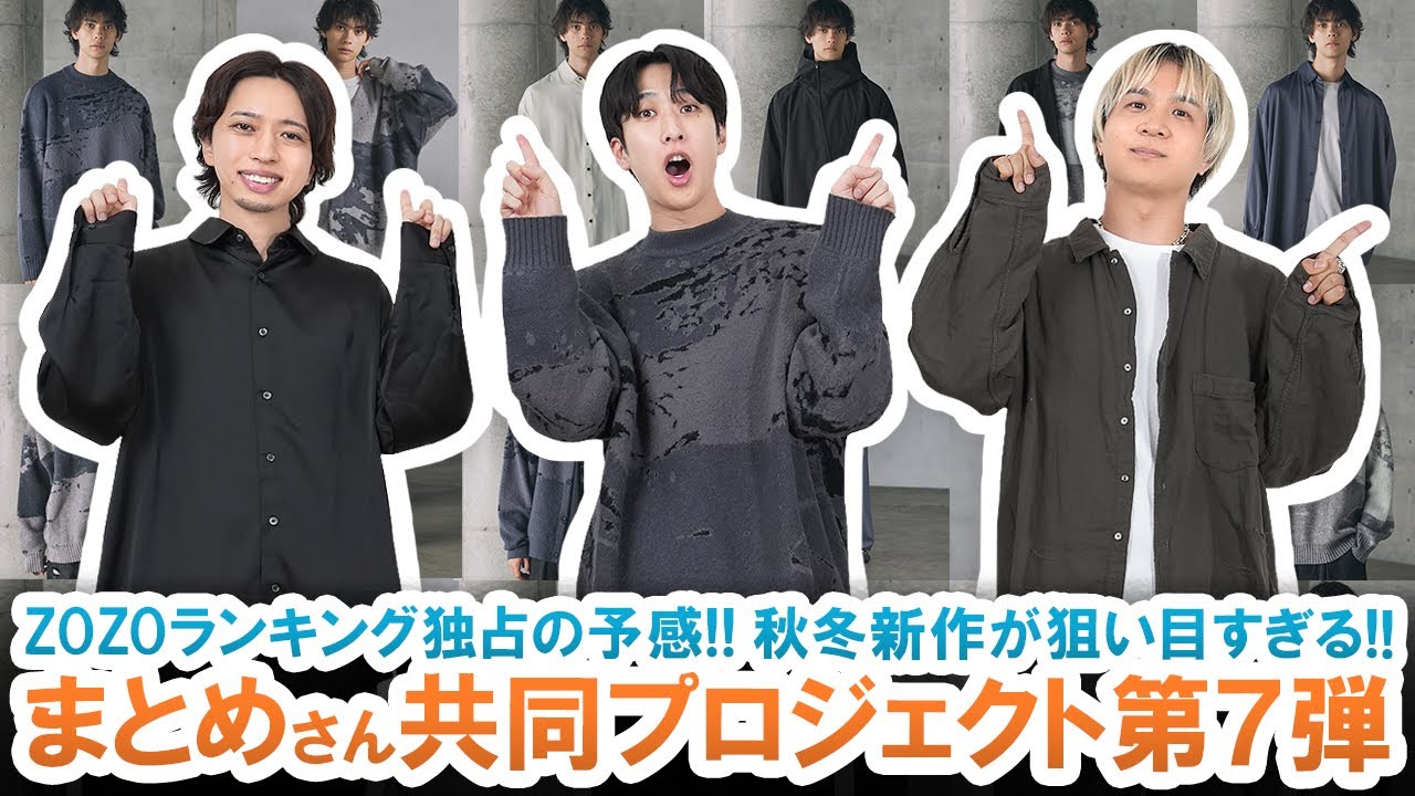 CTHY シティ ウールライク センターシーム サルエルパンツ ZOZO Collaboration Roundup] A potential dominance of the ZOZO rankings