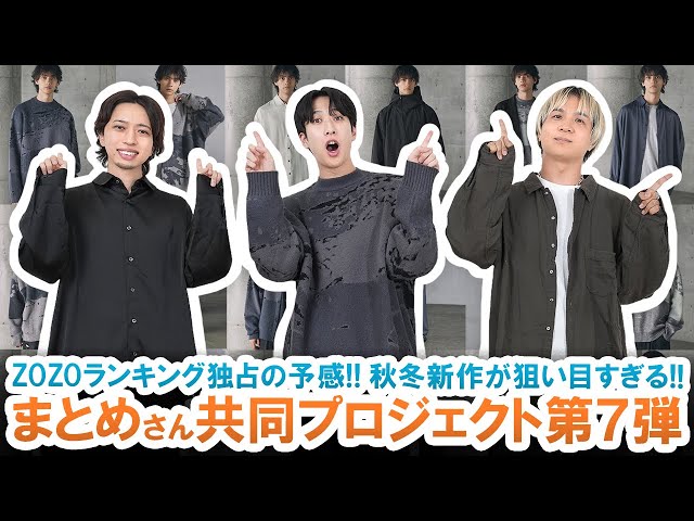 CTHY シティ ウールライク センターシーム サルエルパンツ ZOZO Collaboration Roundup] A potential dominance of the ZOZO rankings