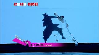 『紅白紅白我勝利』20120603 日本投影達人KATSUMI (HD)