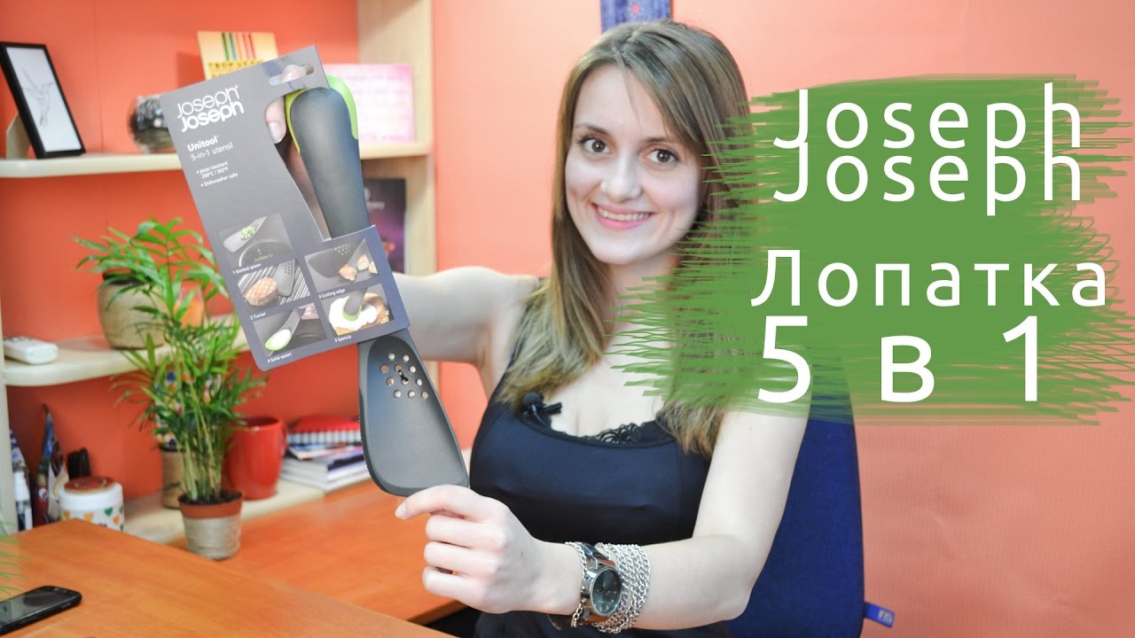 Многофункциональная лопатка Joseph Joseph Uni-tool