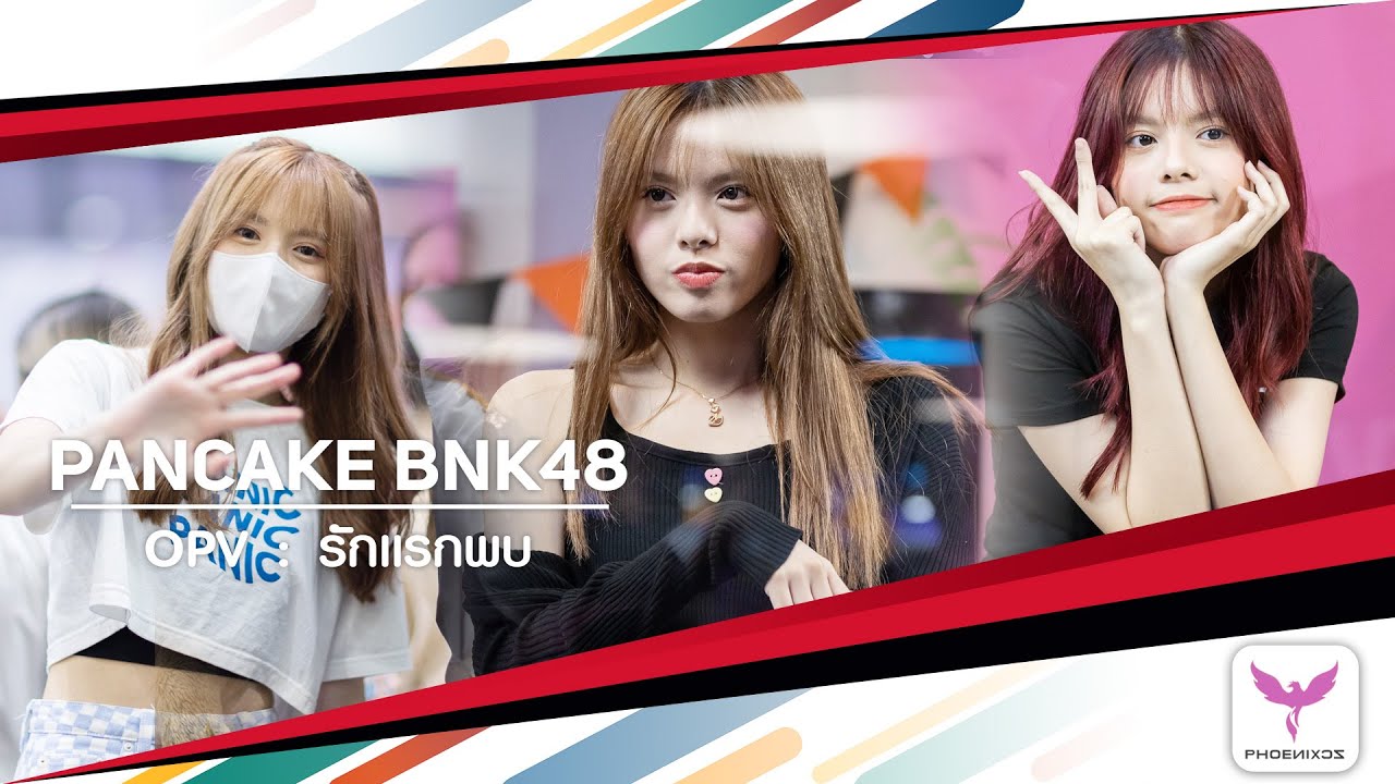 [PancakeBNK48] OPV - รักแรกพบ