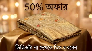 ​✨ Premium Designer Indian Katan Saree Collection! Latest Banarasi Katan Silk Saree With Price  screenshot 1