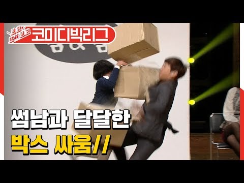 [#보고또보고] 박나래 X 이진호 케미ㅋㅋㅋ 혹시 일부러, 썸남과 또 마주쳤다 (썸&쌈)│#코미디빅리그│#Diggle