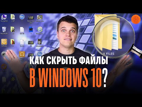 Видео: Как да персонализирате настройките за показване на папки в Windows