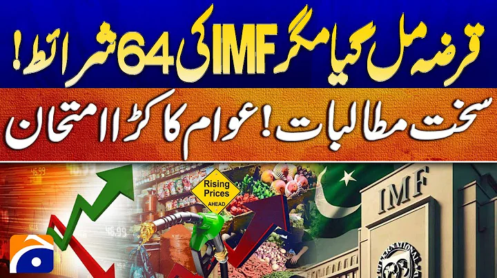 IMF Loan Comes with 64 Strict Conditions, Public Faces Hard Times | Geo Pakistan