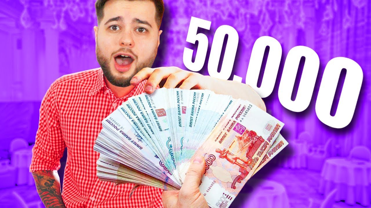 ОСТАВИЛИ 50.000 РУБЛЕЙ ЧАЕВЫЕ В РЕСТОРАНЕ - YouTube