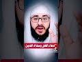 اللهم رب السماوات السبع ورب العرش العظيم ربنا ورب كل شيء فالق الحب والنوى منزل التوراة والإنجيل