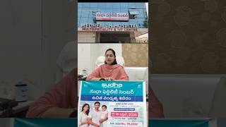 #MEDHEALTH HOSPITALS #FREE FERTYLITY HEALTH CAMP #DR.MANASA SHYAMALA #shortvideo