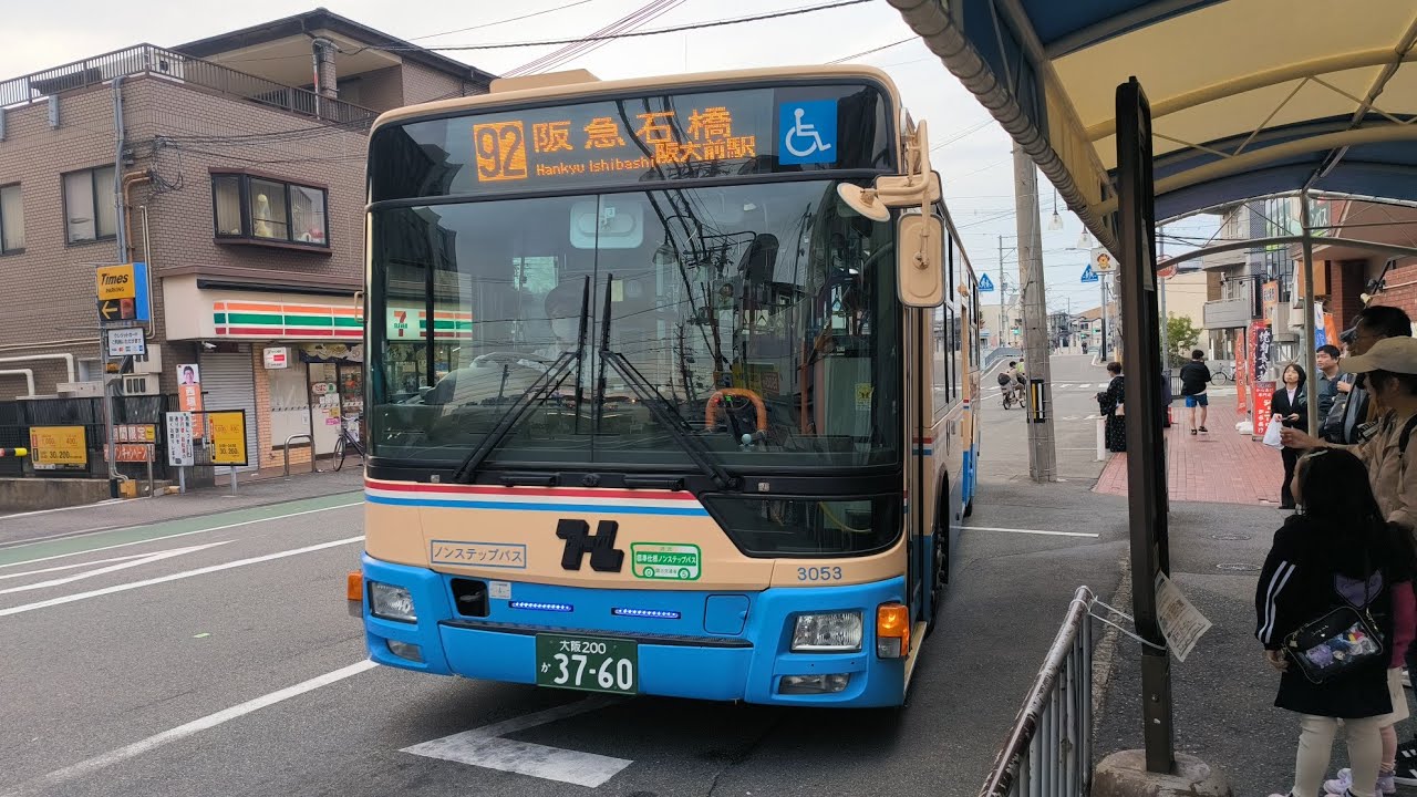 阪急バス92系統石橋線全区間前面展望（阪急石橋阪大前駅ー阪急茨木市駅（西口））