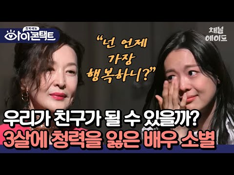 &amp;#39;우리들의 블루스&amp;#39; 농인 배우 이소별의 이야기👀 40살 차이에도 소별에게 친구 신청한 <strong>윤석화</strong>! #아이콘택트 #<strong>윤석화</strong> #이소별