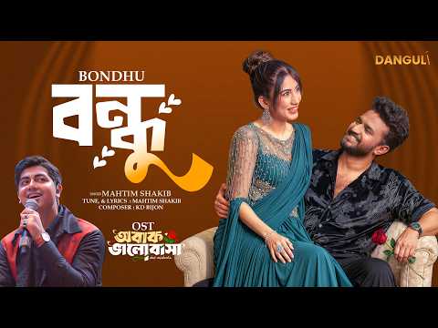 Bondhu | বন্ধু | Mahtim Shakib | Musfiq R. Farhan | Safa Kabir | Official Music Video 2026