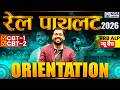 RRB ALP CBT 1 &amp; CBT 2 New Batch 2026 | RRB ALP Orientation Session | by Khan Sir &amp; Team |KGS Railway