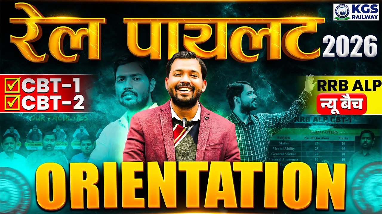 RRB ALP CBT 1 & CBT 2 New Batch 2026 | RRB ALP Orientation Session | by Khan Sir & Team |KGS