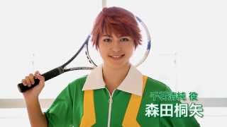 新キャラクター追加web限定版 ミュージカル テニスの王子様 3rdシーズン 青学vs山吹 公演cm Youtube