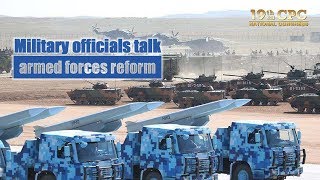 Live: Military officials talk armed forces reform 党代表就“中国特色强军之路”接受集体采访