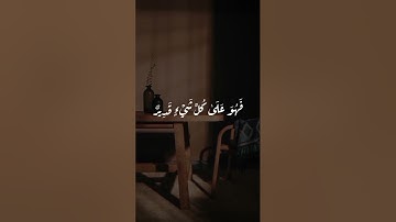 سورة يونس الآية 107
