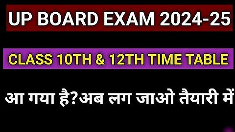 Up board class 10th-12th board exam time table 2024-2025