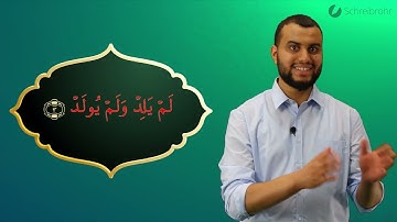 Surah Al-Ikhlas Ayah 3&4 - Qur'ān lesen leicht gemacht | سورة الإخلاص