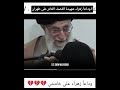 وداعا زهراء علي خامنئي حفيدة فاطمة بنت رسول الله