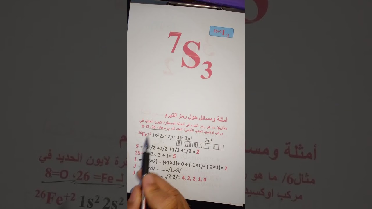 مسائل كيمياء الاعضويه مرحله اولى، تكملة محاظره الخامسه. 