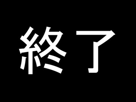 YouTuber廃業？広告制限を受けました・・・