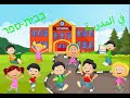 تعلم العبرية بسهولة من البيت 3 مخمخة بالعبري