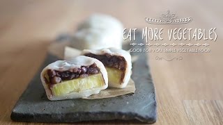 すぐ作れるおいしいおやつ！サツマイモとあんこがたっぷりいきなり団子：How to make Ikinari dango | EAT MORE VEGETABLES