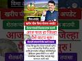 खरीप पीक विमा योजना पैसे वाटप सुरु ✅#shorts #pikvima #pikvimaupdate #pikvimanewupdate #update #खरीप