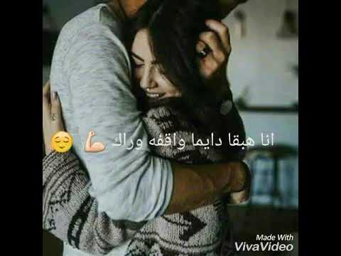 حالات واتس اب متخافش من بكره وانا معاك