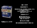 バイク用バッテリー　6N4 2A 4 標準タイプバッテリー（6ボルト）