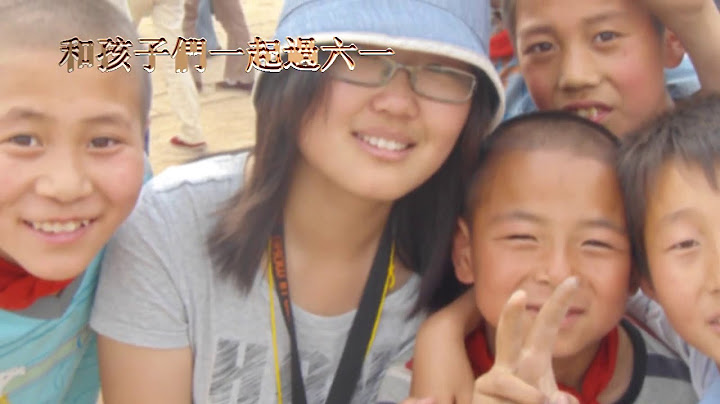 香港浸会大学甘肃可持续服务团宣传视频-2012.wmv - 天天要闻