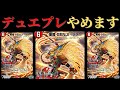 【デュエプレ】クソゲーすぎて草。マジで強すぎる環境最強の爆竜ゲンジXXビートデッキ！【第１４弾】