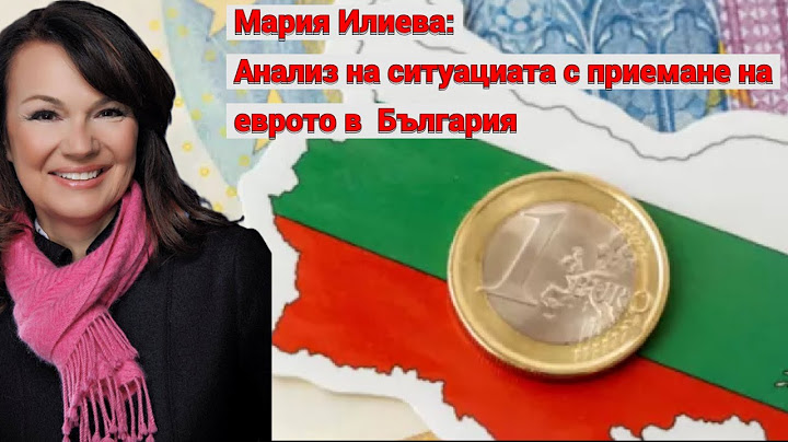 🎙️ НА ЖИВО: Мария Илиева – Няма да мълча за еврото! | Реакция след днешните събития
