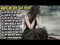 Hindi_Sad_Songs_-_प्यार_में_बेवफाई_का_सबसे_दर्द_भरा_गीत_|_हिन्दी_दर्द_भरे_गीत_|_90s_Evergreen_Songs