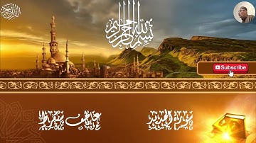 سورة الحديد كاملة برواية حفص عن عاصم Quran Surah Al-Hadid