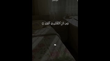 سورة الفلق