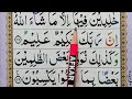 📖 Learn Quran Easily For Beginners | Basic Tajweed Rules | Live Quran Class | #islamicshorts #kuran