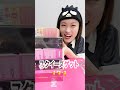 【メロジョイ】初めてのスクイーズ/squeeze　#mellojoy #mukbang