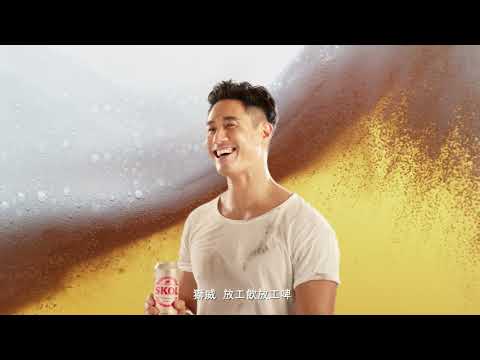 SKOL獅威—放工 飲放工啤！[地盤放工篇]