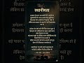 #reality #sensitivity #motivation #politics #lucknow