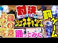 【歳の差バラエティ(?)】ふつまひジェネギャング 第1回