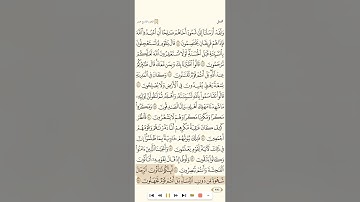 سورة النمل للقارئ رشيد بلعاليه 720